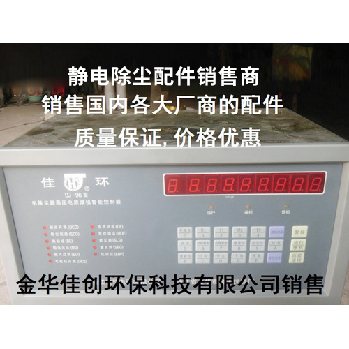 威宁DJ-96型静电除尘高压智能控制器