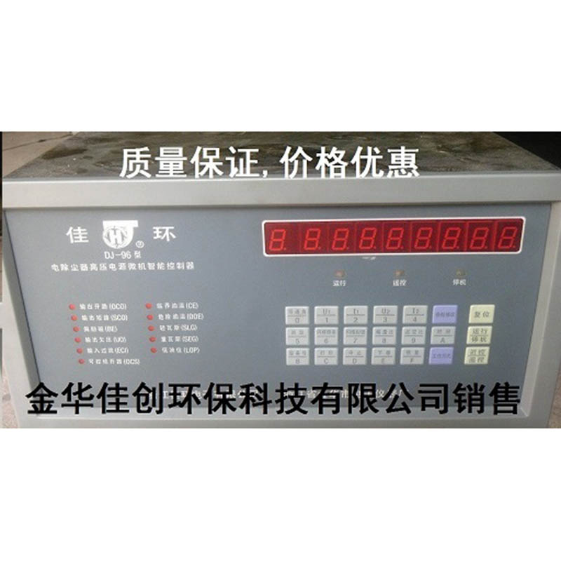 威宁DJ-96型电除尘高压控制器
